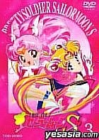 美少女戰士 Sailor Moon S Vol. 3 (日本版) 