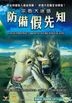 False Prophet And One World Religion (DVD) (Hong Kong Version)