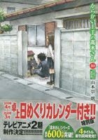 Karakai Jouzu no Takagi-san 10 (Special Edition)