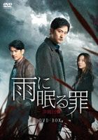 Crimson River (DVD Box) (Japan Version)