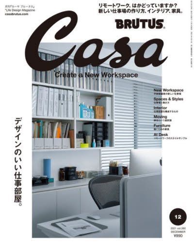 YESASIA : Casa BRUTUS 12541-12 2021 - - 日本杂志- 邮费全免
