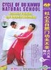 Cycle Of Du Xinwu Natural School Acupoint Pointing And Acupoint Releasing (DVD) (English Subtitled) (China Version)