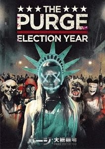 Yesasia パージ 大統領令 Dvd フランク グリロ Mykelti Williamson ｎｂｃ ユニバーサル エンターテイメントジャパン 映画 無料配送