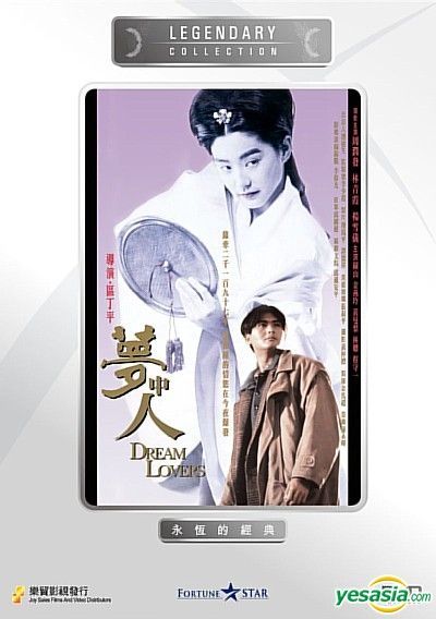YESASIA: Dream Lovers (1986) (DVD) (Joy Sales Version) (Hong Kong 