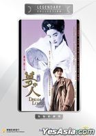 夢中人 (1986) (DVD) (樂貿版) (香港版) 