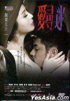 Enthralled (2014) (DVD) (Taiwan Version)