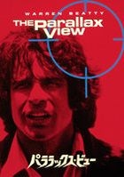 The Parallax View (DVD) (Japan Version)