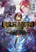usotsukihayuushiyanohajimari2