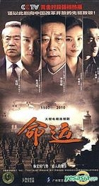 Ming Yun (DVD) (End) (China Version)