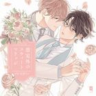 Drama CD Souteigai no Sweet Marriage (Japan Version)