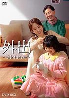 Mothers (2020) (DVD) (Japan Version)