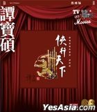 66series - Xia Xing Tian Xia