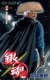 Gintama 35