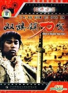 Killer In Doubleflag Town (1991) (DVD) (China Version)