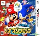 Mario & Sonic AT Rio Olympics (3DS) (Japan Version)