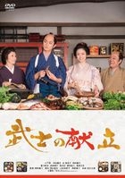 A Tale Of Samurai Cooking - A True Love Story (2014) (DVD) (Japan Version)