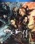 The Four II (2013) (Blu-ray) (2D) (Hong Kong Version)
