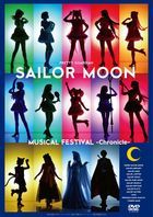 Sailor Moon 30th Anniversary Musical Festival -Chronicle- (DVD+CD) (Deluxe Edition) (Japan Version)