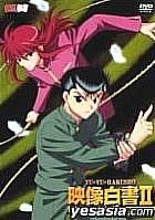 YESASIA : 幽游白书映像白书2 - 幽助之章/ 藏马之章(DVD) (日本