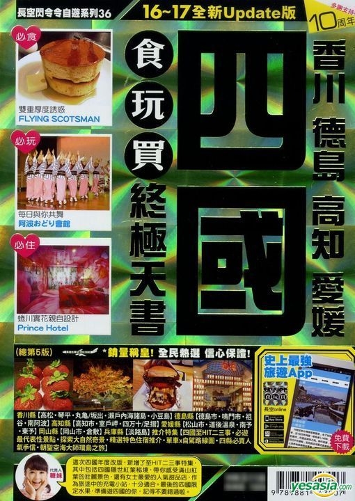 YESASIA: Chang Kong Shan Ling Ling Zi You Xi Lie 24 - Si Guo + Xiang ...