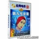 Case No. 9 (1990) (DVD) (China Version)