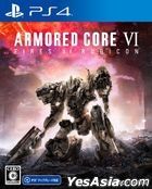 ARMORED CORE VI FIRES OF RUBICON (日本版) 