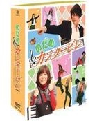 Nodame Cantabile (TV Drama) (DVD) (End) (Japan Version)