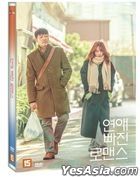 Nothing Serious (DVD) (Korea Version)