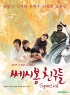 Song Chang Sik, Kim Se Hwan, Yoon Hyung Joo, Lee Jang Hee, Jo Young Nam - C’est Si Bon's Friends Special (4CD)