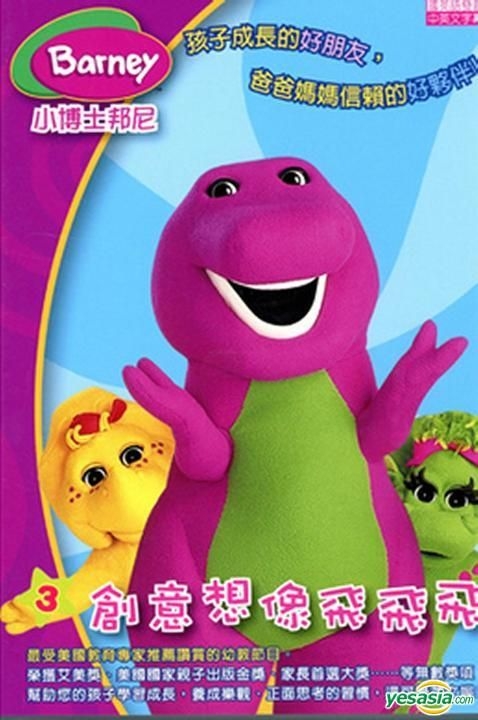 YESASIA: Barney 3 (DVD) (Taiwan Version) DVD - Mighty - Anime in ...