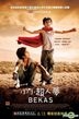 Bekas (2012) (DVD) (Hong Kong Version)