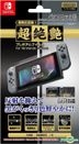 Nintendo Switch Premium Flim (Japan Version)