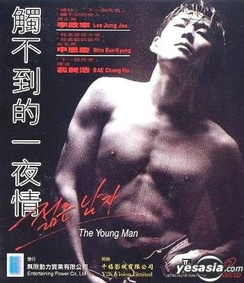 YESASIA: The Young Man (Overseas Version) VCD - シン・ウンギョン