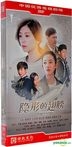 Angel Wings (2015) (H-DVD) (Ep. 1-44) (End) (China Version)