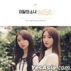 Ha Seul & Yeo Jin Single Album - Ha Seul & Yeo Jin (Reissue)