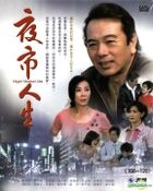 Night Market Life (DVD) (Ep.106-120) (Taiwan Version)