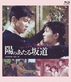 Hi no Ataru Sakamichi (DVD)(Japan Version)