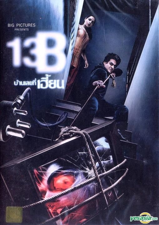 YESASIA : 13B: Fear Has A New Address (2009) (DVD) (泰國版) DVD - Thai CD ...