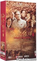 海棠依舊 (2016) (DVD) (1-41集) (完) (中國版)