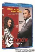 My Spy (2020) (Blu-ray) (Hong Kong Version)