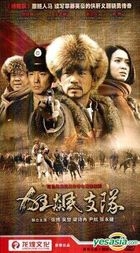 Kuang Biao Zhi Dui (H-DVD) (End) (China Version)