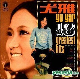 YESASIA: Yu Yar 18 Greatest Hits (Malaysia Version) CD - You Ya Yu ...