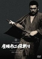 Zatoichi Nidangir (Japan Version)