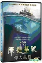康提基號：偉大航程 (2012) (DVD) (台灣版) 