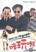 Shit Up! (Hong Kong Version)
