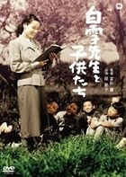 SHIRAYUKI SENSEI TO KODOMO TACHI (Japan Version)
