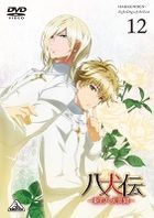 Hakkenden: Toho Hakken Ibun Vol.12 (DVD)(Japan Version)