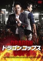 Badges Of Fury (DVD) (Japan Version)