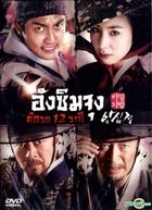 Ang Shim Jung (DVD) (End) (Multi-audio) (E Channel TV Drama) (Thailand Version)