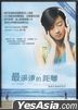 The Most Distant Course (2007) (DVD) (Hong Kong Version)